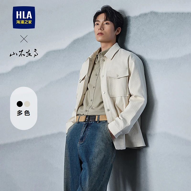 【秀场同款】HLA海澜之家夹克男25新山不在高系列条纹肌理外套秋