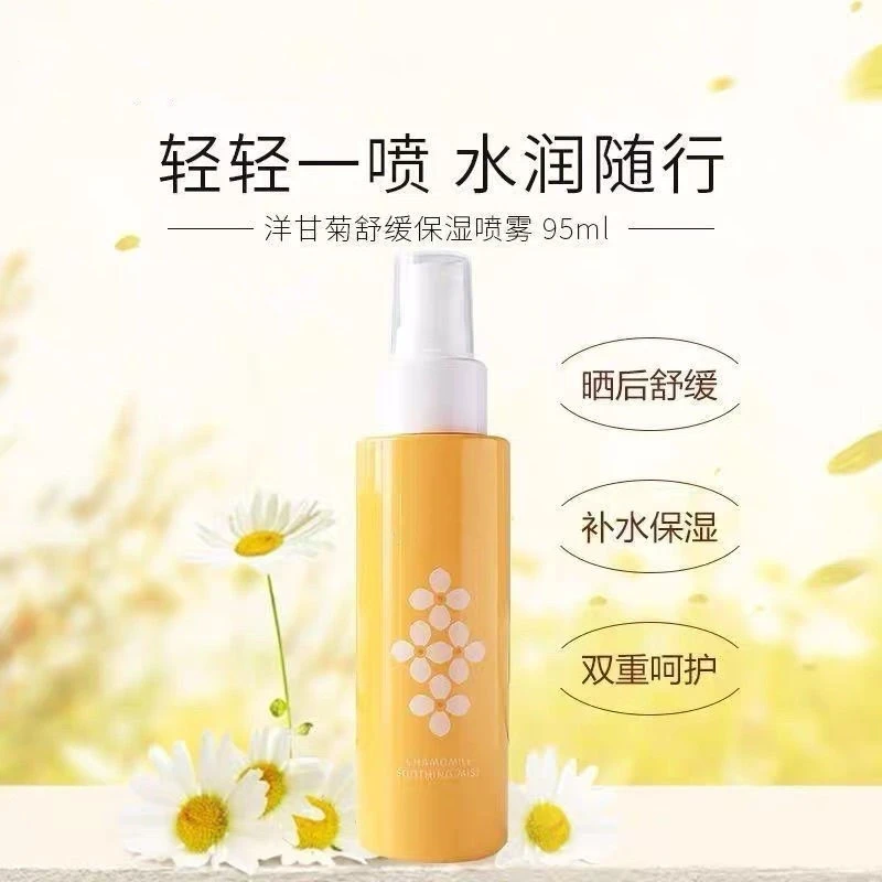 洋甘菊舒缓保湿喷雾95ml