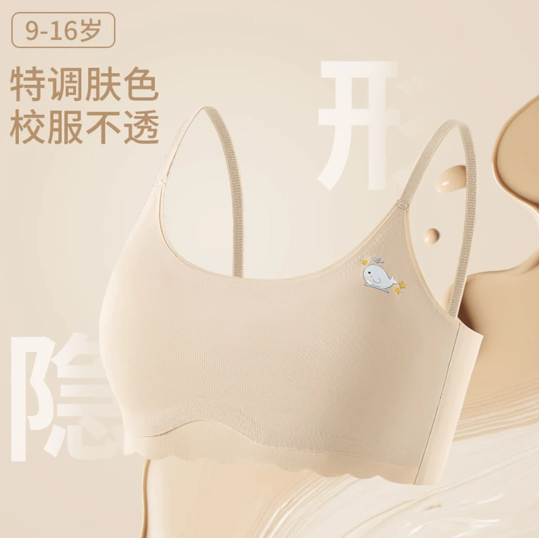 一阶段8-16岁夏季女童无痕凉感吊带发育期小学生萌宠猫咪少女内衣