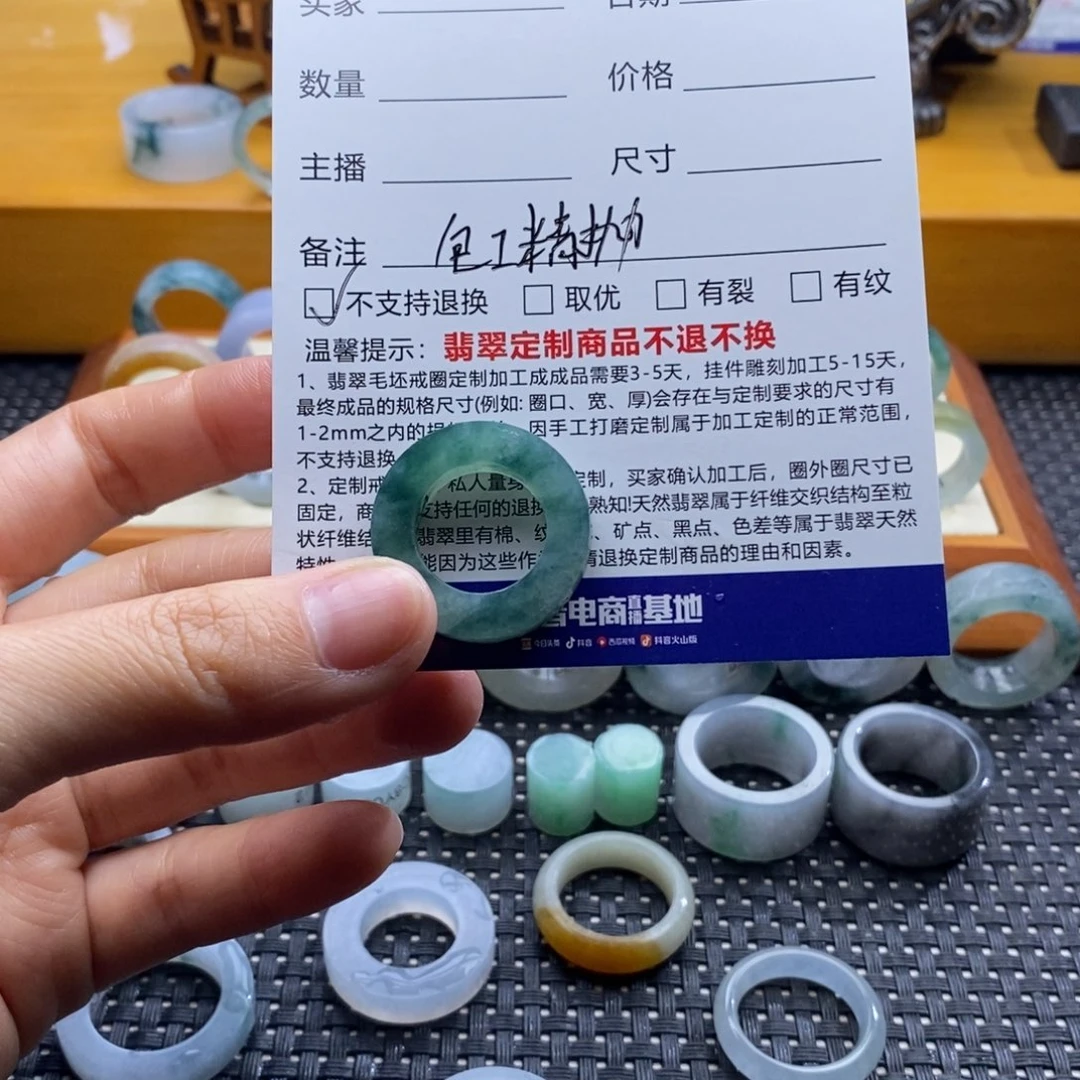 定制翡翠未镶嵌夜**武戒指