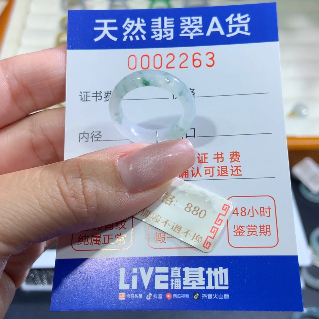 翡翠未镶嵌戒指翡翠
