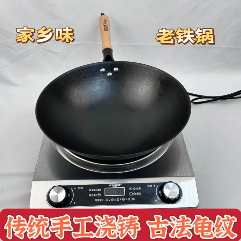 龟纹锅生铁锅铸铁锅炒锅家用炒菜锅0涂层不粘锅平底电磁炉专用