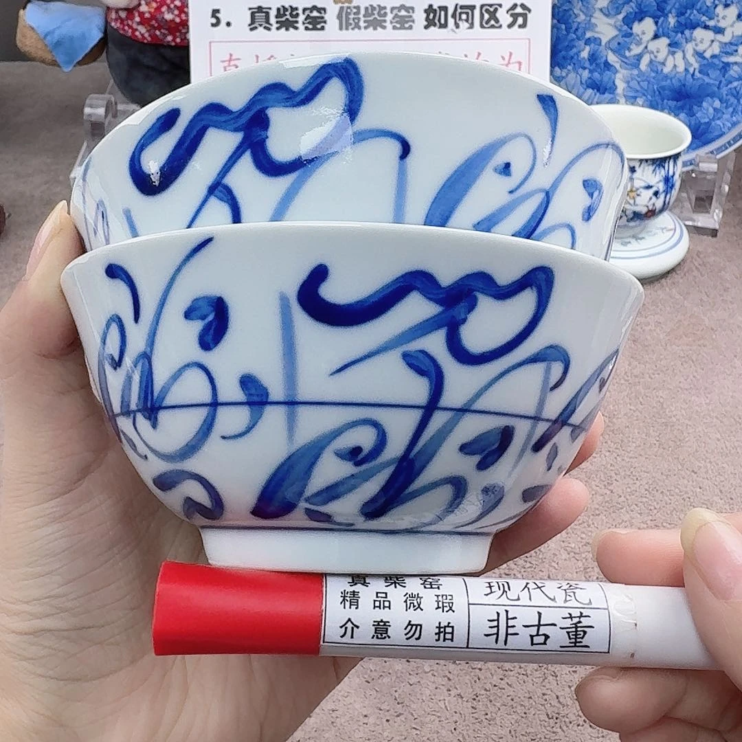 陶119发两只12.7cm微瑕刀纹小碗