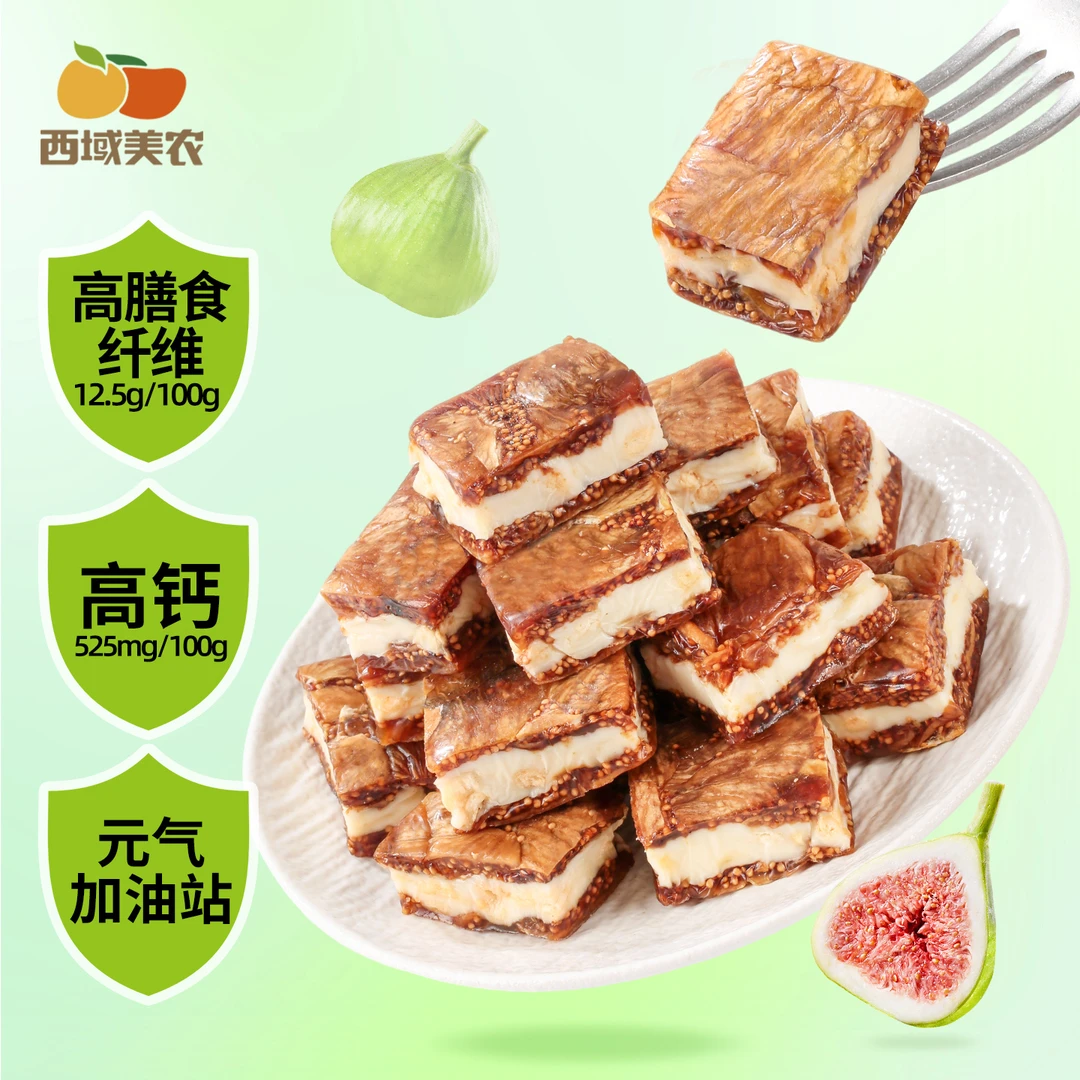 西域美农欧若姆无花果/蔓越莓夹心奶派158g休闲零食