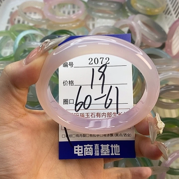 玛瑙/玉髓未镶嵌手镯2072