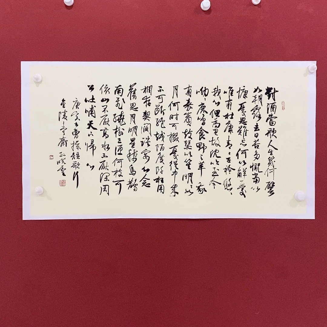 对酒当歌直播大漏