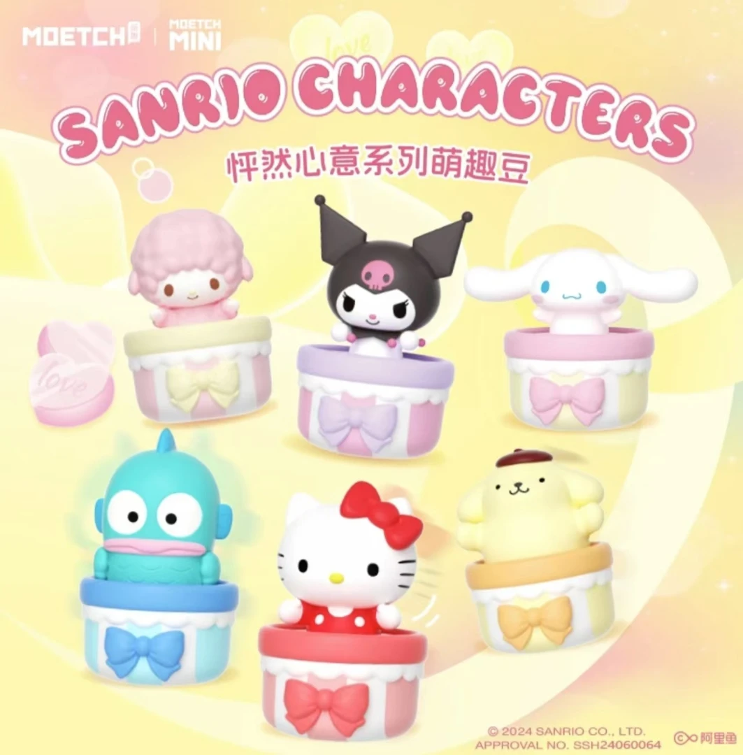 三丽鸥怦然心意系列萌趣豆【代拆】【拆盒】