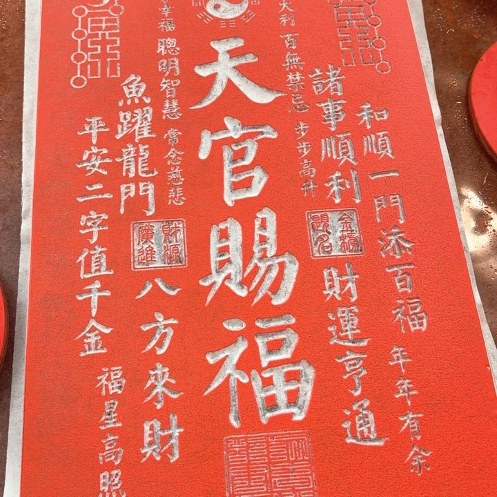 碑帖手工制作工艺