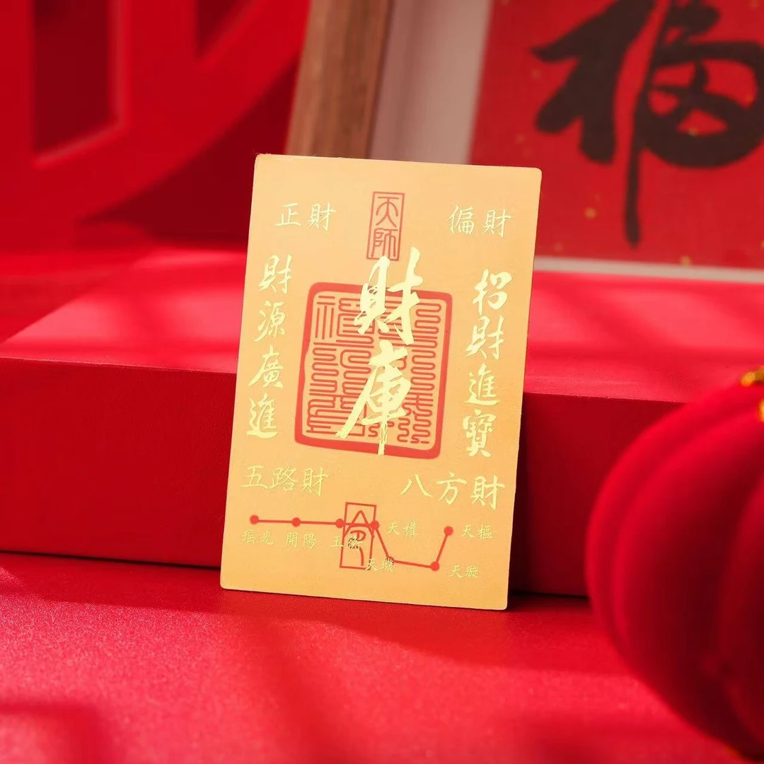 含金工艺品【宝哥专享】财库手机贴创意手机饰品