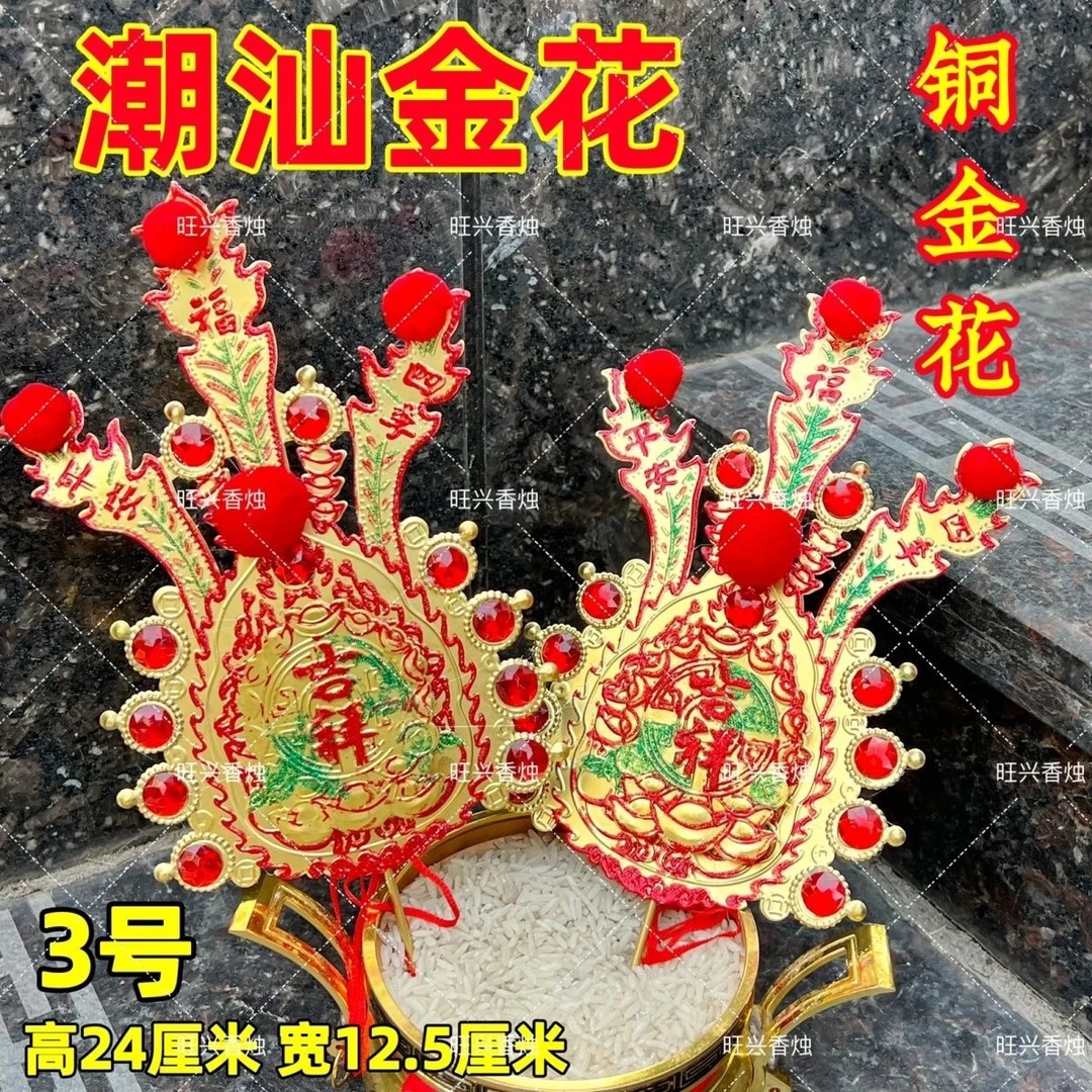 潮汕金花铜金花高档新款喜庆节日家用摆件金花工艺品香炉民俗用品