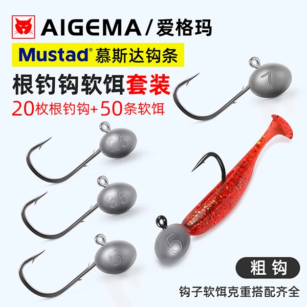路亚铅头钩根钓钩T尾软饵新手套装鳜鱼鲈鱼黑坑铅头钩加t尾