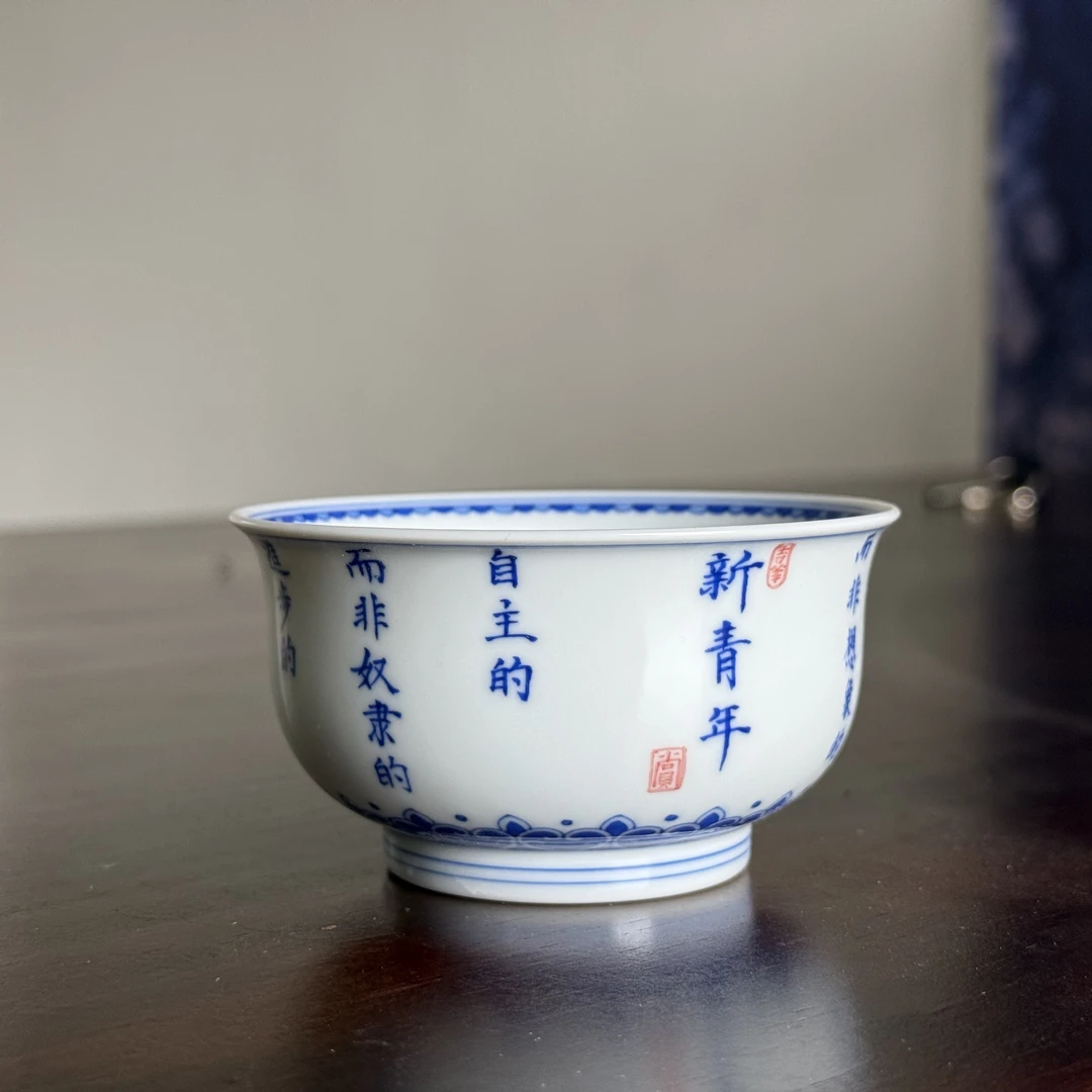 【景德詺兮】非遗百匠·新青年大炉式杯MX360