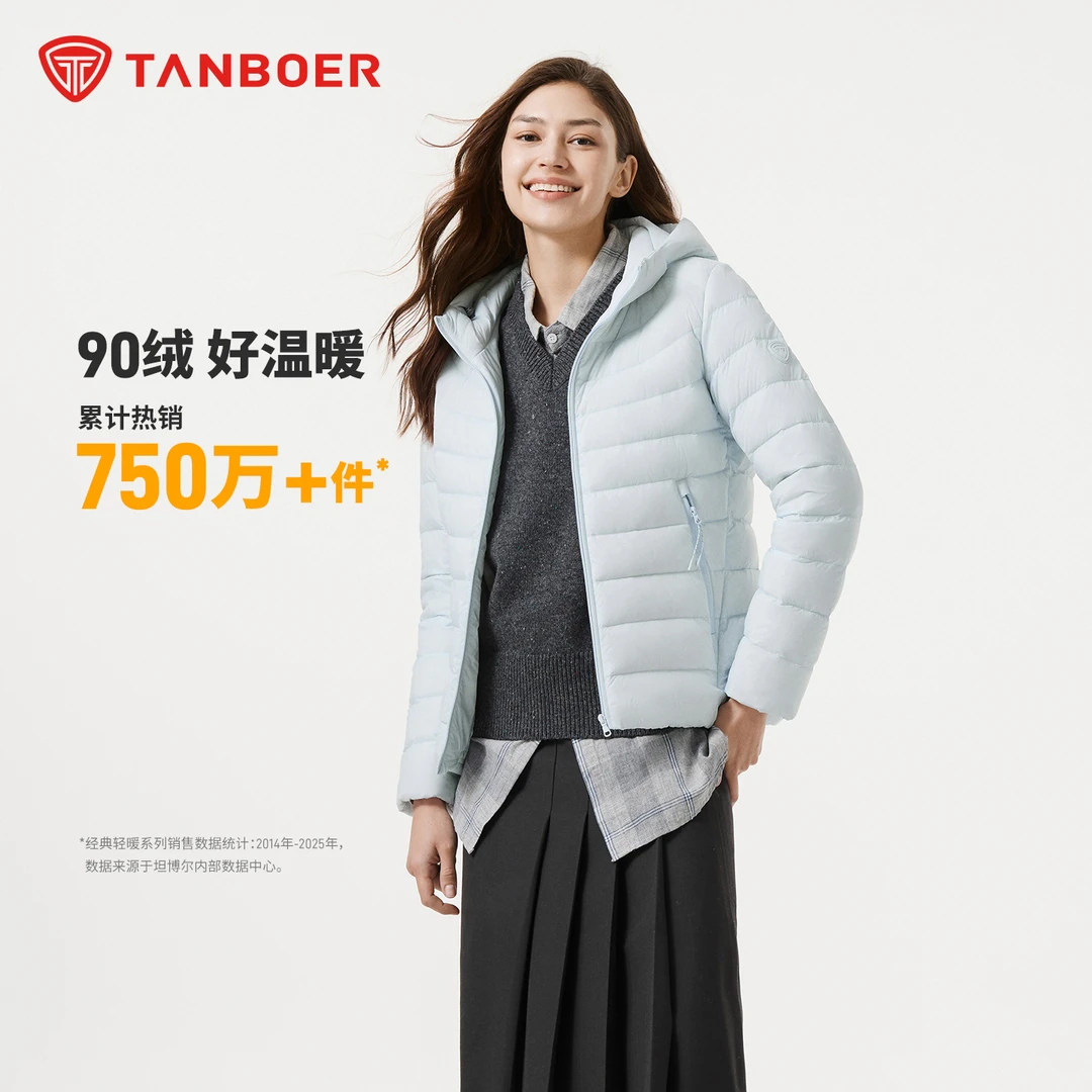 坦博尔流光秋季女款短款羽绒服轻薄可收纳连帽冬季外套经典218Z