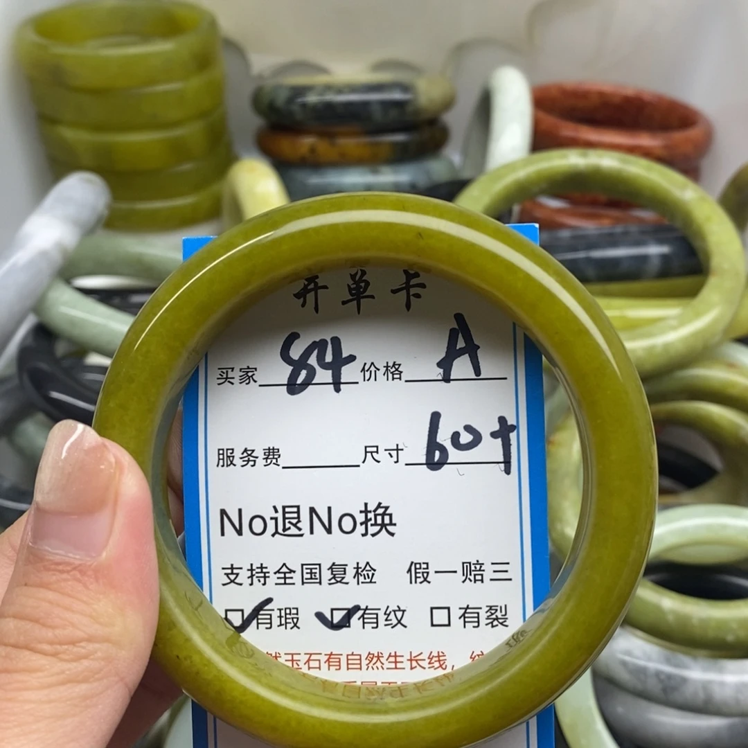 蛇纹石玉未镶嵌手镯
