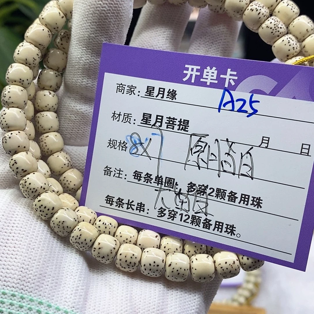 星月菩提吊坠A25::::::::::::::::::