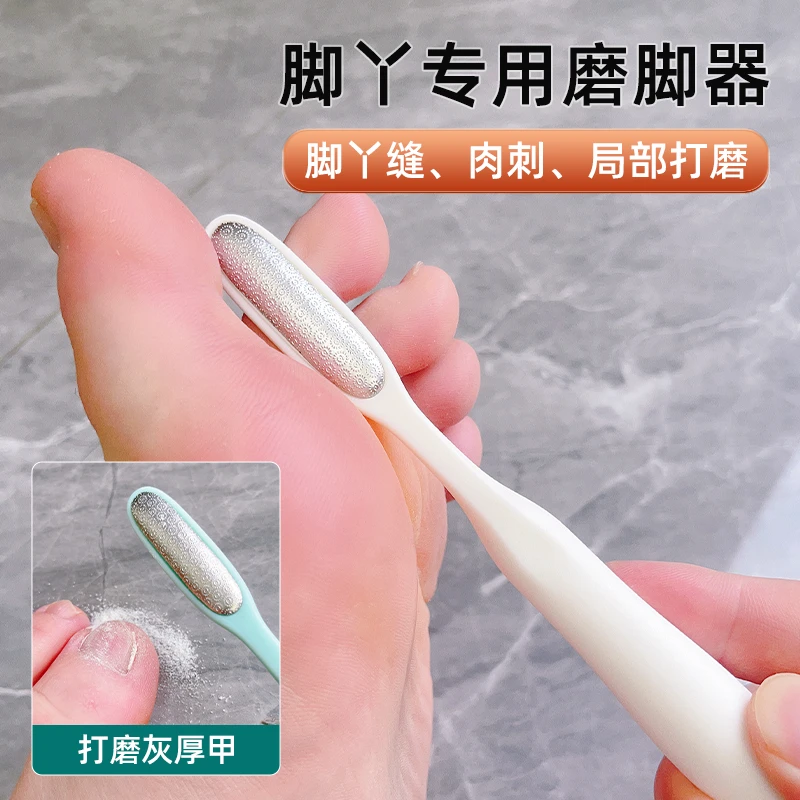 脚丫缝磨脚器去死皮老茧搓脚神器修脚工具搓脚板灰厚指甲锉打磨条