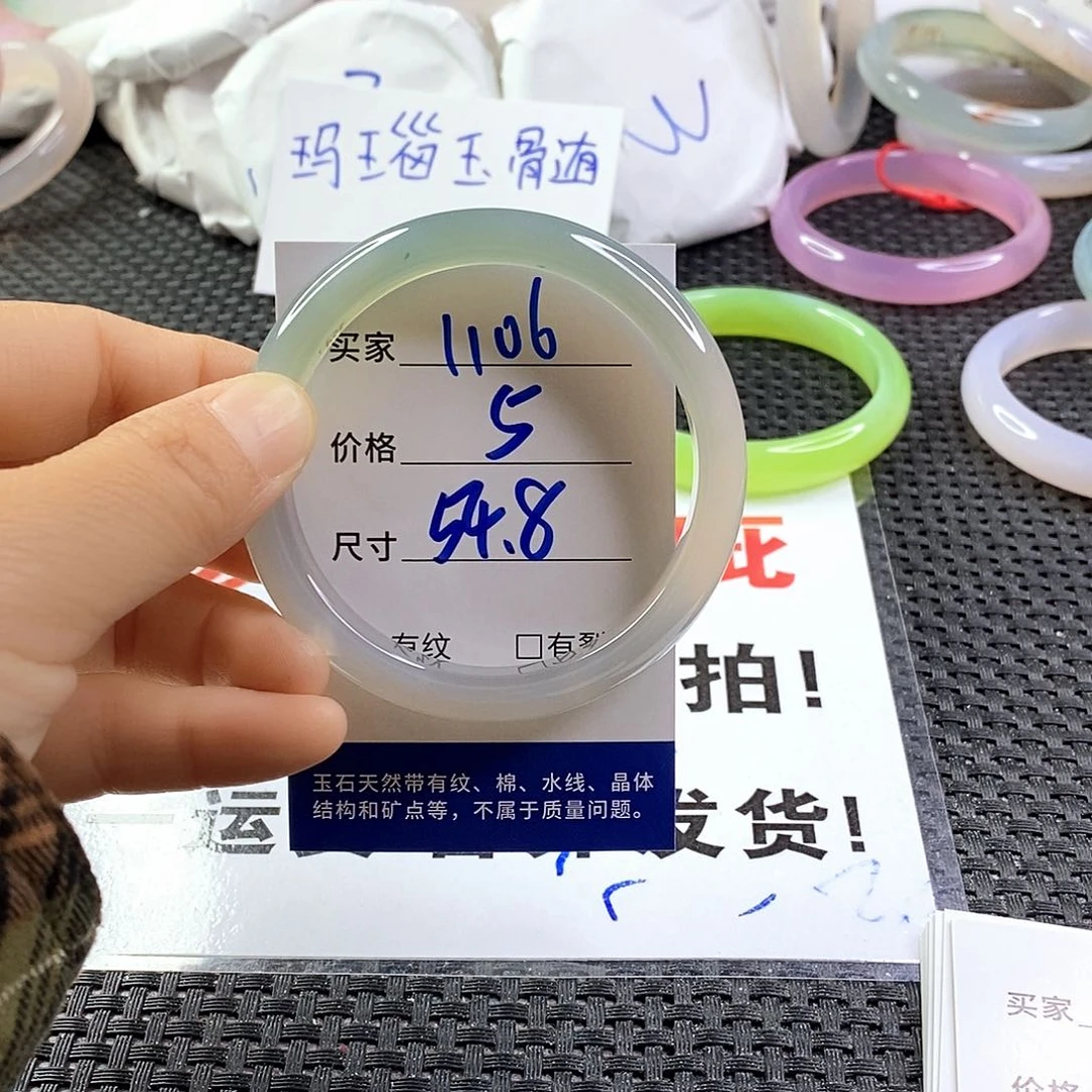手镯玛瑙/玉髓未镶嵌1106