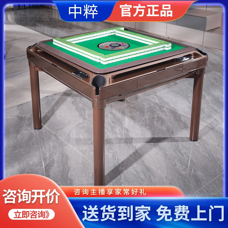 全自动餐桌电动麻将机静音降噪棋牌室麻将机