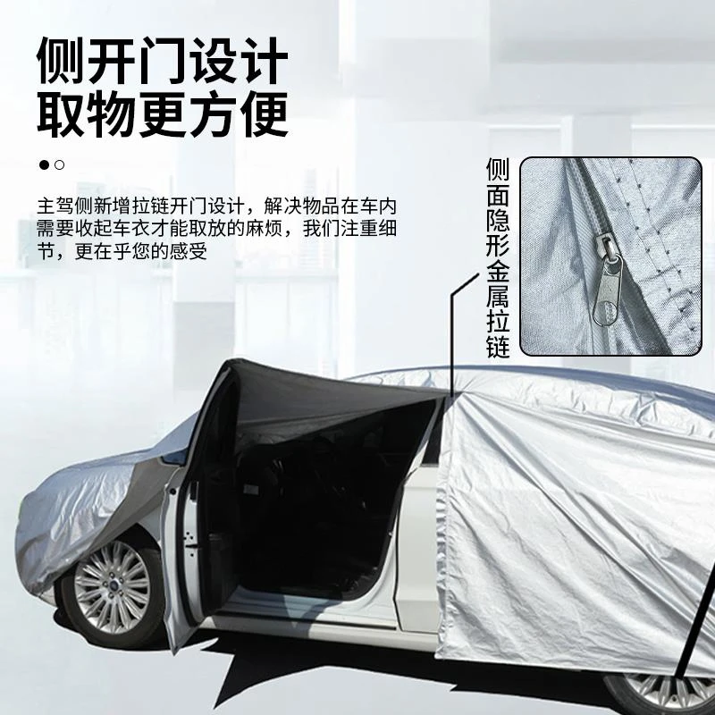 长安cs75plus车衣车罩防晒防雨遮阳隔热2025新款专用汽车用品全罩