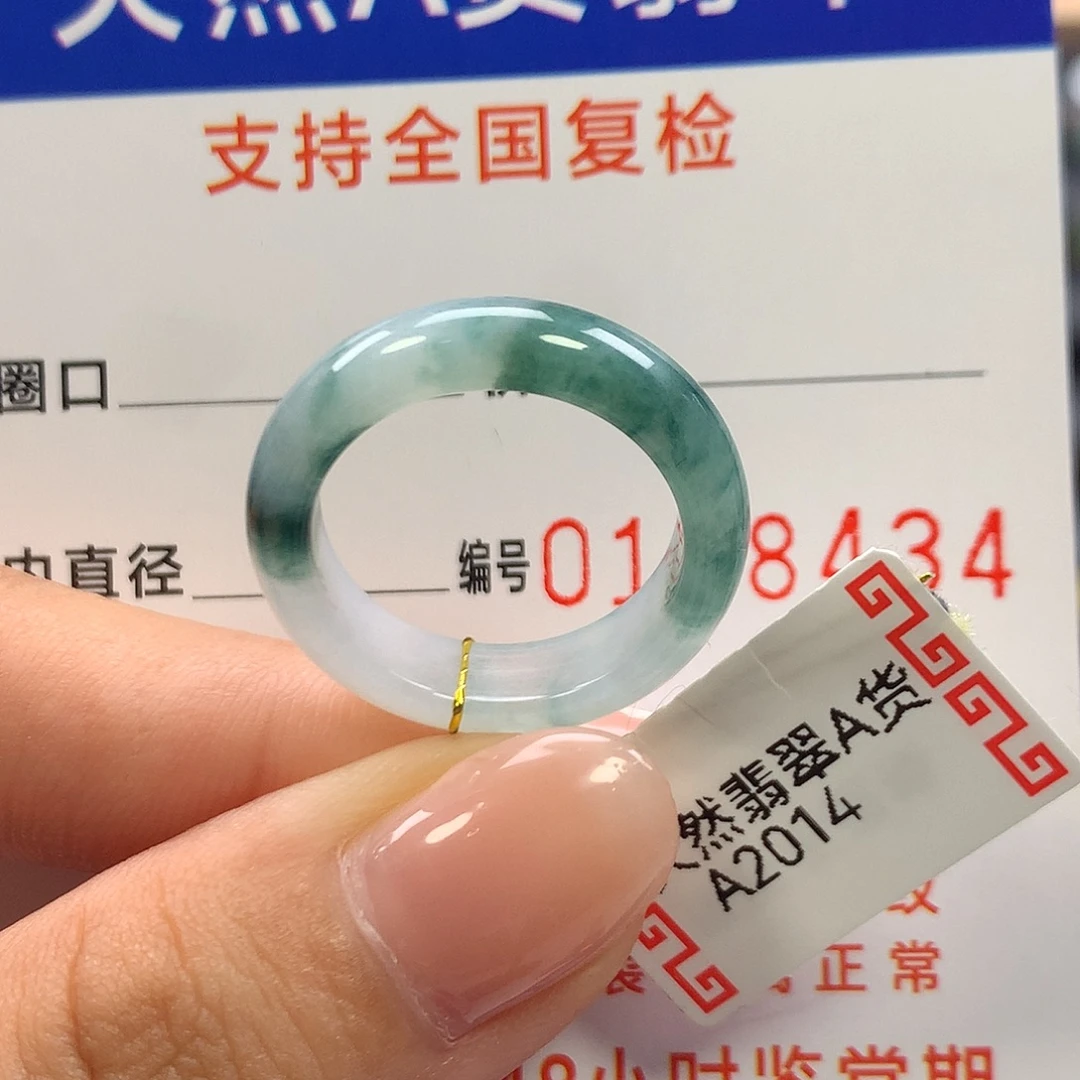 未镶嵌戒指翡翠15圈口