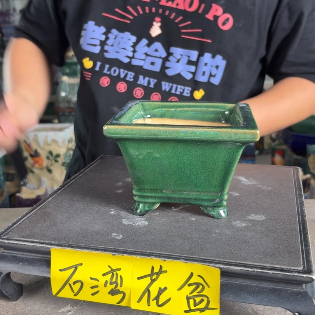 。一风堂石湾花盆 微瑕 内12*8