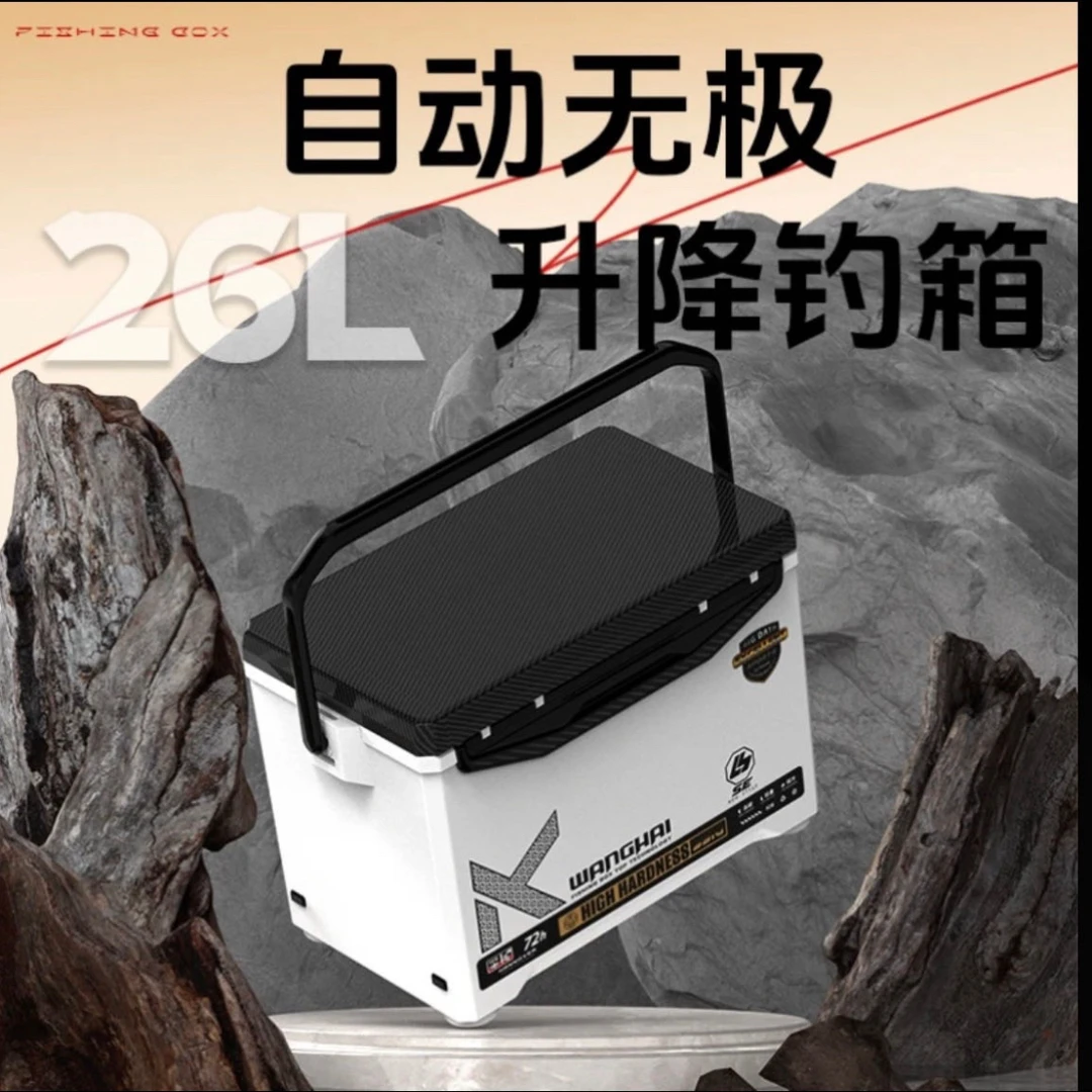望海26L无极升降腿自由调节