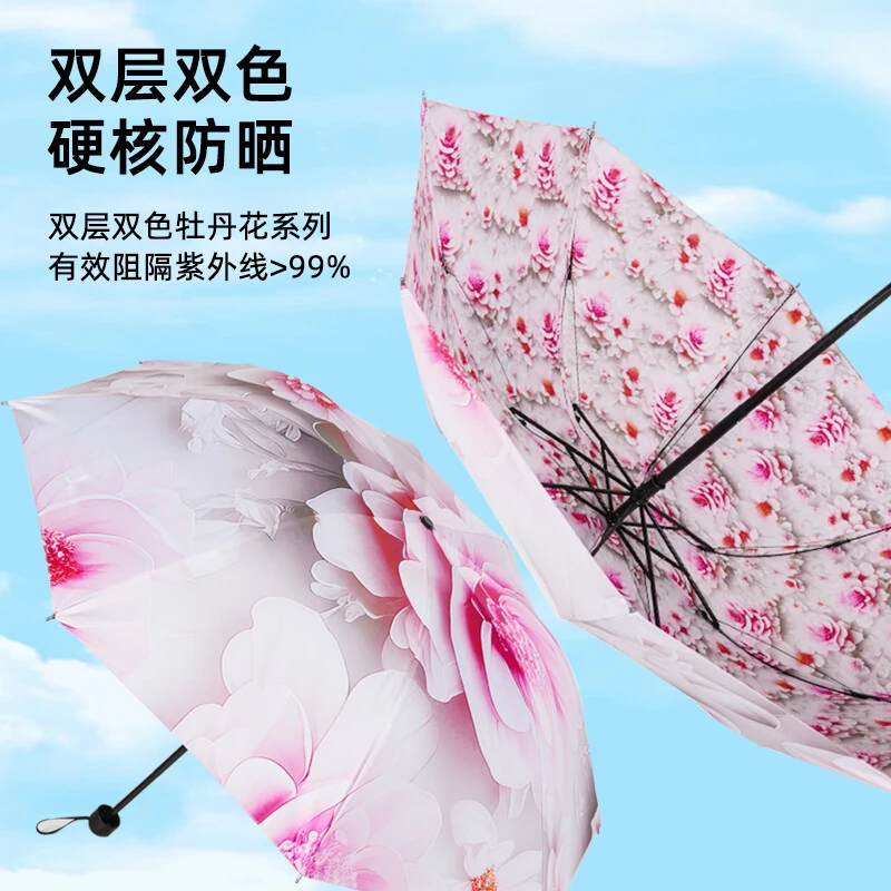 双层防晒遮阳伞便携折叠防紫外线晴雨两用太阳伞零透光防晒伞