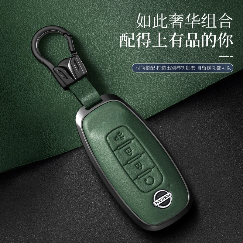 适用于日产天籁轩逸途乐逍客真皮钥匙保护套钥匙包