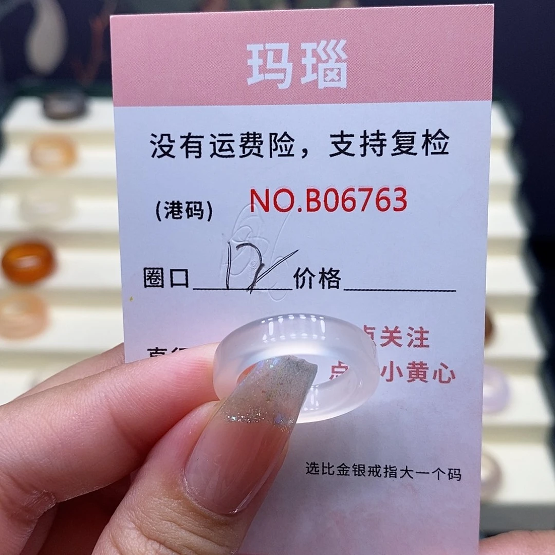 玛瑙/玉髓戒指合金6763 2