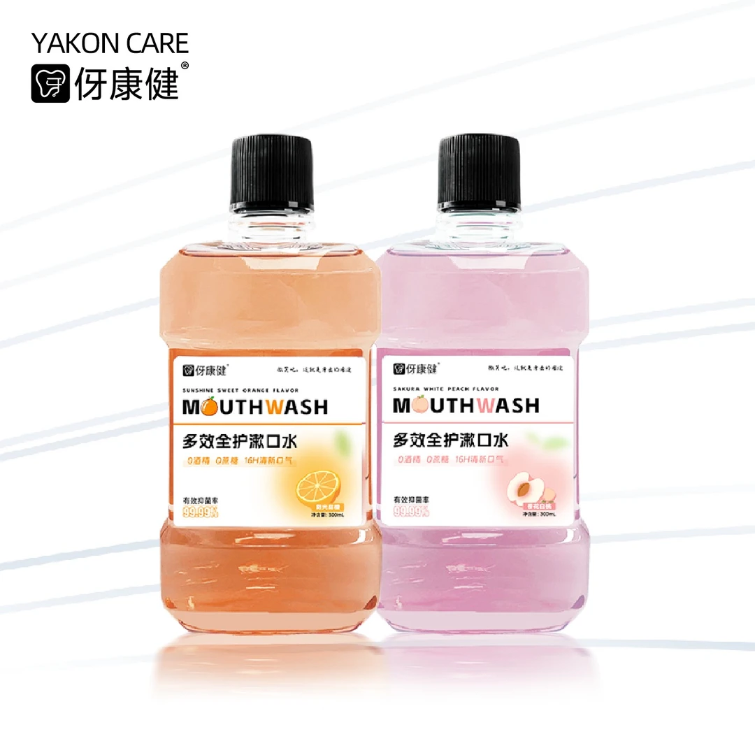 伢康健漱口水无酒精清新口气杀菌除口臭持久留香漱口水99.99%抑菌