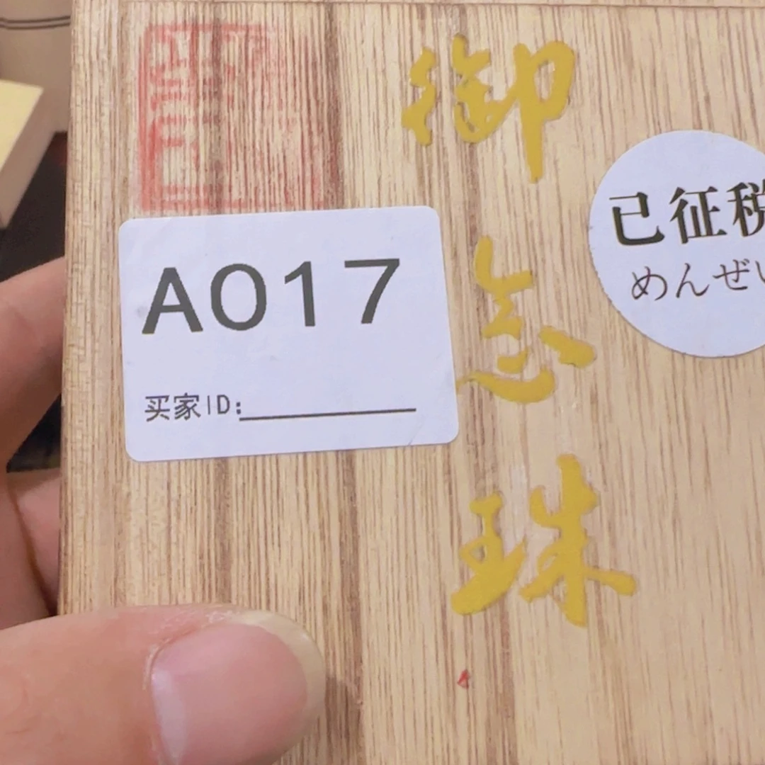 美***勋非洲紫檀（红花梨）