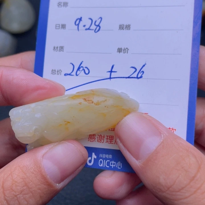 未镶嵌和田玉挂件燃****凌
