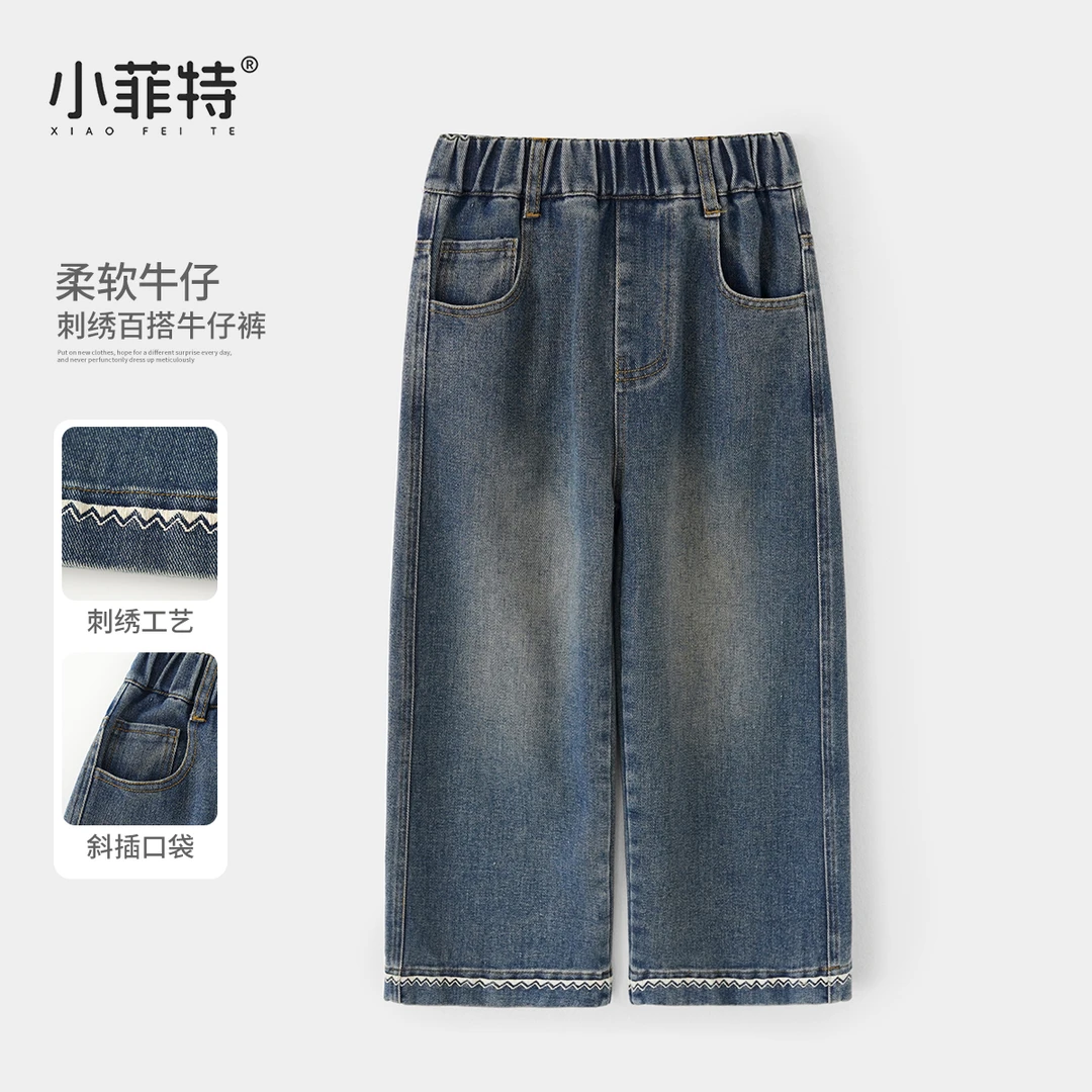 小菲特女童秋装2025新款牛仔裤中大童长裤儿童直筒裤JMKQ52840