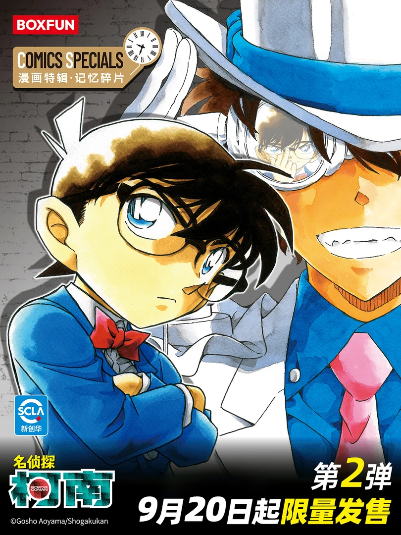 正版麦和名侦探柯南第二弹记忆碎片系列盲盒男女手表腕表生日礼物