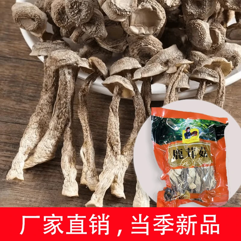 【农家精选】鹿茸菇干货脆脆菇特产级新货煲汤炒菜干锅菌菇食材美味
