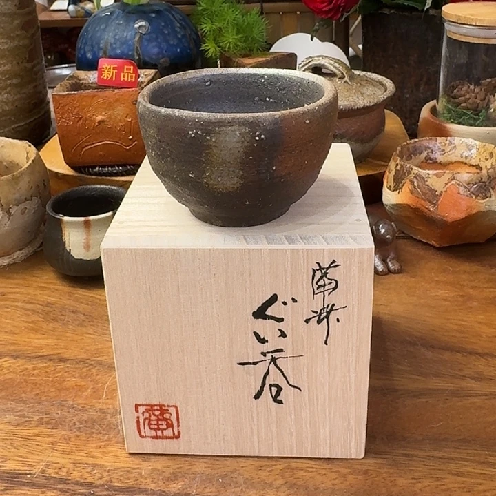 铃木黄弌备前烧山土主人杯福利一口价