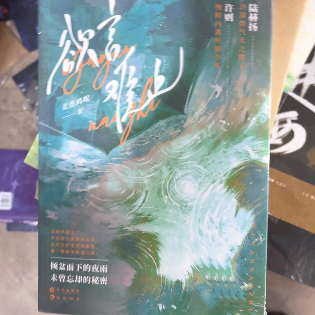 欲言难止新书全套福利