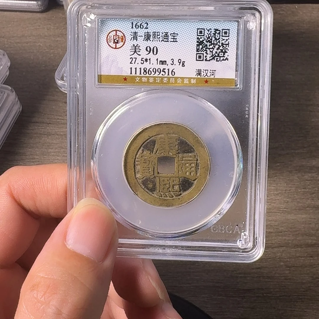 铜A闻博文化康熙通宝