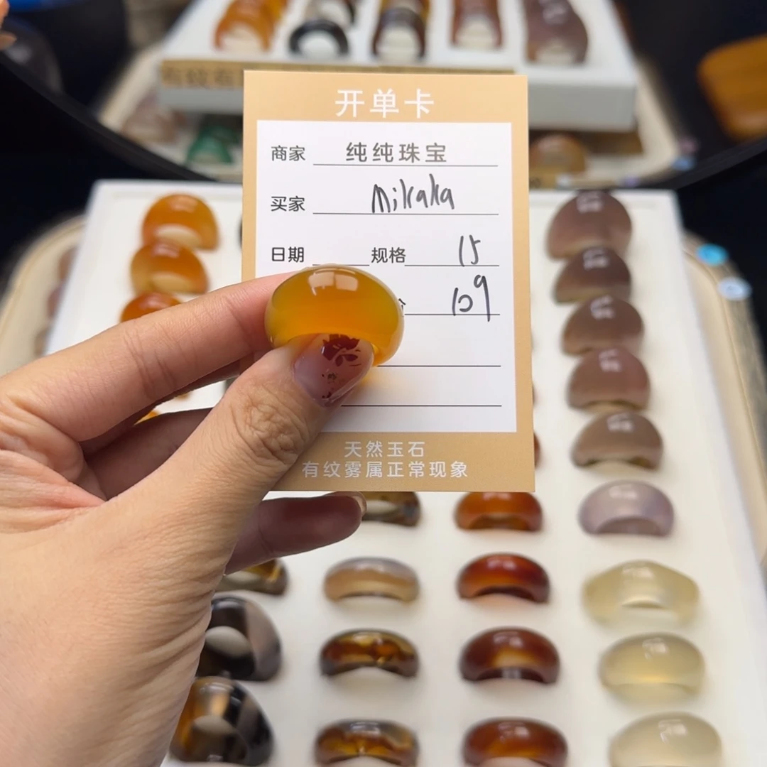 玛瑙/玉髓戒指合金