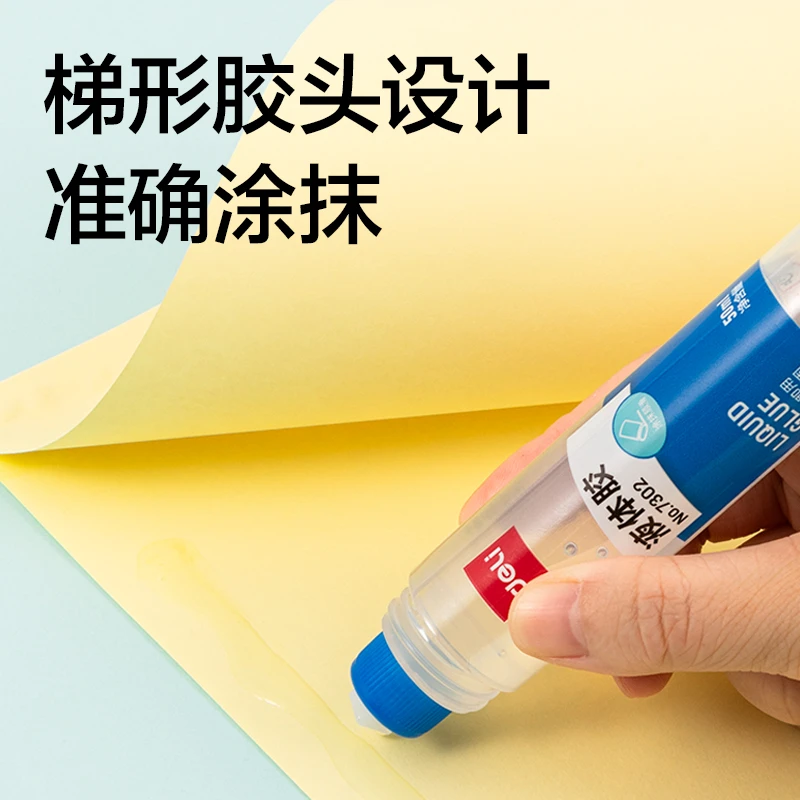 Deli/得力7302-6液体胶(透明)(6支/盒)