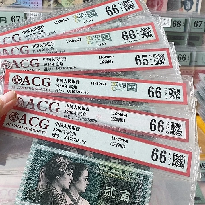 四版玉勾国爱藏单张不挑号段