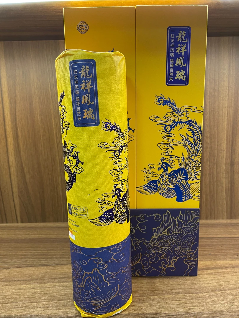 2024年古树纯料云南大叶种晒青毛茶 普洱生茶1000g龙祥凤瑞 T0496