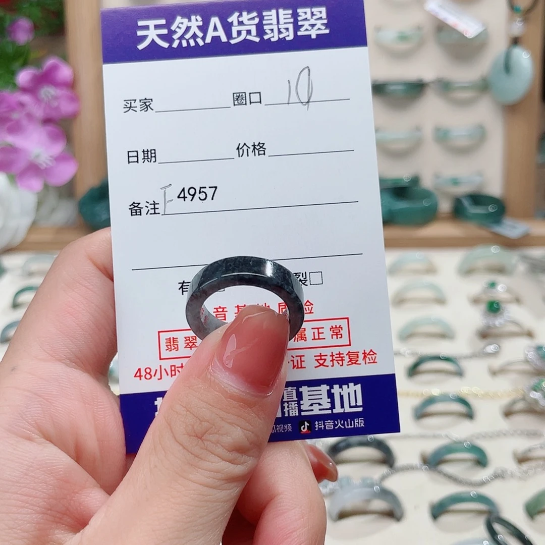 张***人未镶嵌戒指翡翠天然翡翠F4957