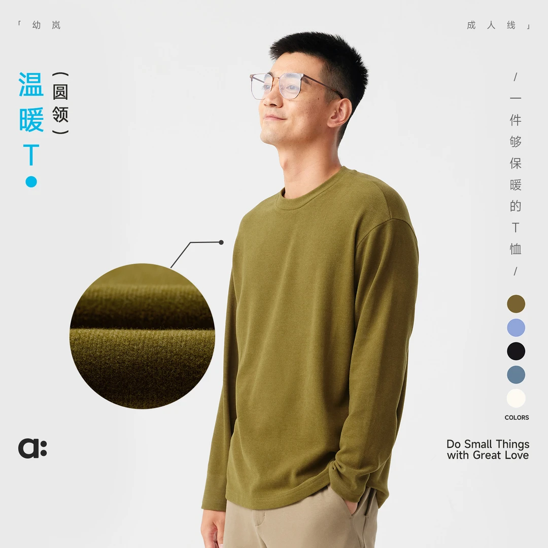 幼岚「温暖T」基础保暖圆领打底衫秋季新款成人保暖T恤【反季-1】