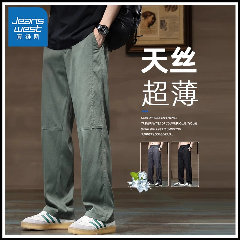 Jeanswest/真维斯纯色薄款休闲长裤男士夏季百搭潮流阔腿直筒裤子