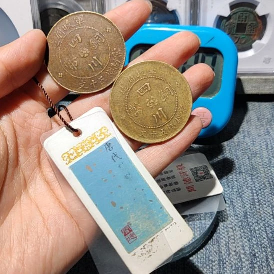 铜?****ྉ华夏收藏五十文铜板两枚