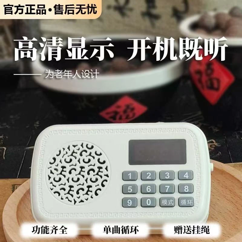 赵老师播放器插卡迷你