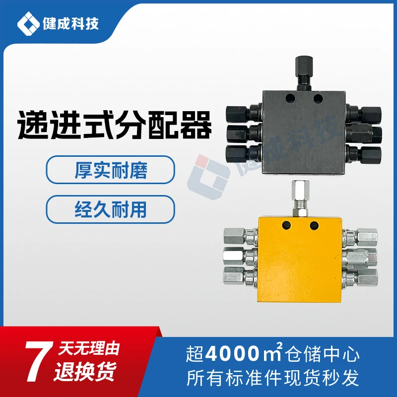 三一中联泵车递进式分配器 车载泵拖泵黄油分配阀