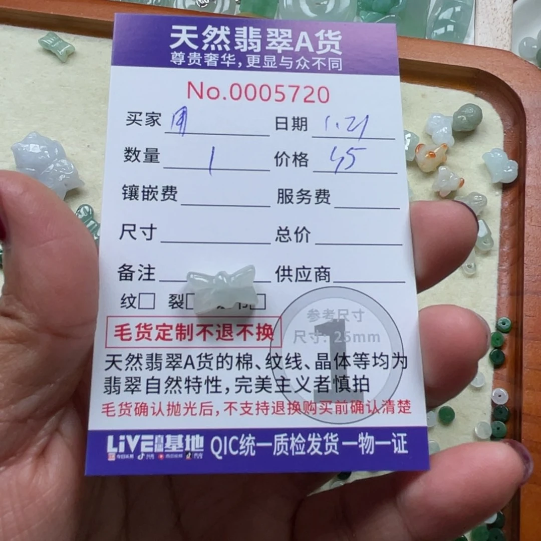 翡翠颈饰未镶嵌用****4