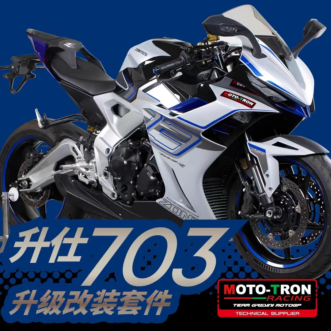 适配升仕703RR改装Mototron升高脚踏上三星升级款